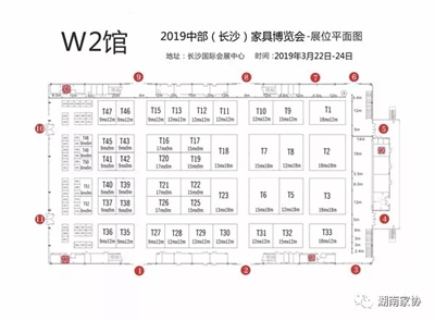 湖南省家具行業協會,家具行業協會,家具行業