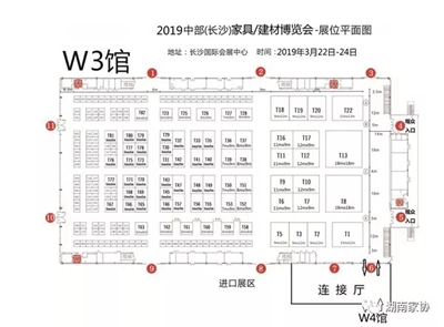 湖南省家具行業協會,家具行業協會,家具行業