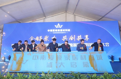 湖南省家具行業協會,家具行業協會,家具行業