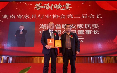 湖南省家具行業協會,家具行業協會,家具行業