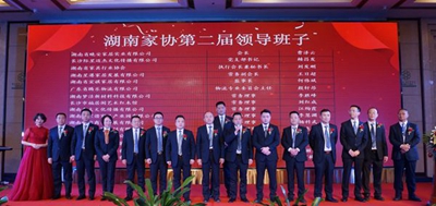 湖南省家具行業協會,家具行業協會,家具行業