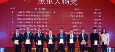 湖南省家具行業協會,家具行業協會,家具行業