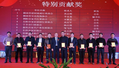 湖南省家具行業協會,家具行業協會,家具行業