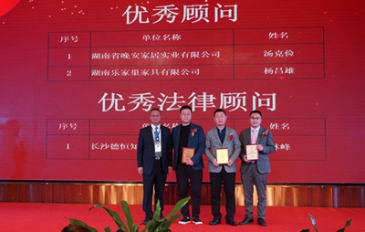 湖南省家具行業協會,家具行業協會,家具行業