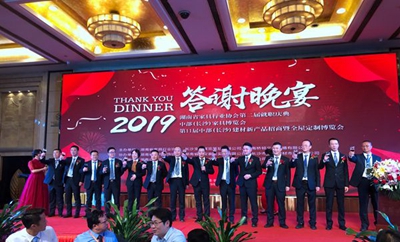 湖南省家具行業協會,家具行業協會,家具行業