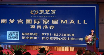 湖南省家具行業協會,家具行業協會,家具行業