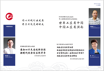 湖南省家具行業(yè)協(xié)會,家具行業(yè)協(xié)會,家具行業(yè)