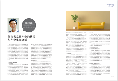 湖南省家具行業(yè)協(xié)會,家具行業(yè)協(xié)會,家具行業(yè)
