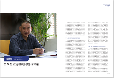 湖南省家具行業(yè)協(xié)會,家具行業(yè)協(xié)會,家具行業(yè)