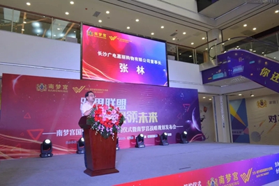 湖南省家具行業協會,家具行業協會,家具行業