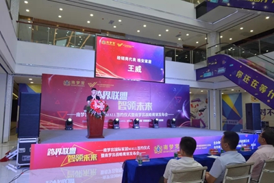 湖南省家具行業協會,家具行業協會,家具行業