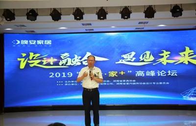 湖南省家具行業協會,家具行業協會,家具行業