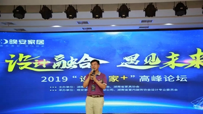 湖南省家具行業協會,家具行業協會,家具行業