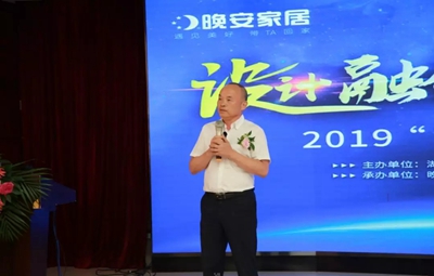 湖南省家具行業協會,家具行業協會,家具行業
