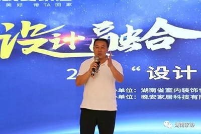 湖南省家具行業協會,家具行業協會,家具行業