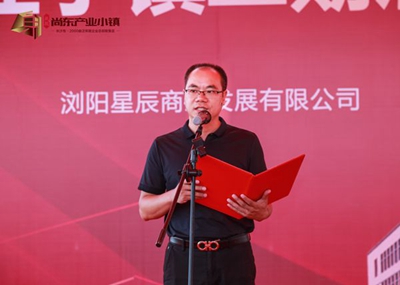湖南省家具行業協會,家具行業協會,家具行業
