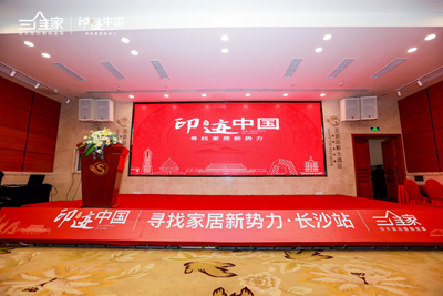 湖南省家具行業協會,家具行業協會,家具行業