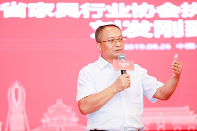 湖南省家具行業協會,家具行業協會,家具行業