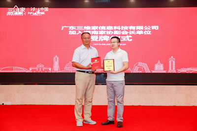 湖南省家具行業協會,家具行業協會,家具行業