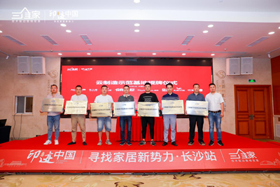 湖南省家具行業協會,家具行業協會,家具行業