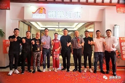 湖南省家具行業協會,家具行業協會,家具行業