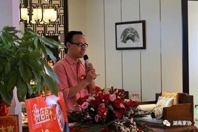 湖南省家具行業協會,家具行業協會,家具行業