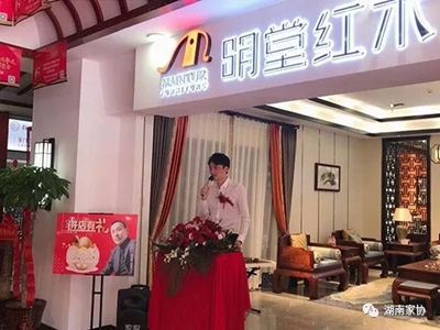 湖南省家具行業協會,家具行業協會,家具行業