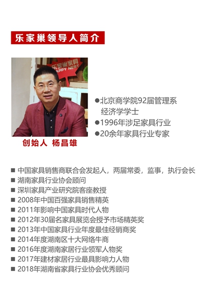 湖南省家具行業(yè)協(xié)會,家具行業(yè)協(xié)會,家具行業(yè)