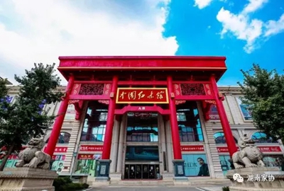 湖南省家具行業(yè)協(xié)會,家具行業(yè)協(xié)會,家具行業(yè)