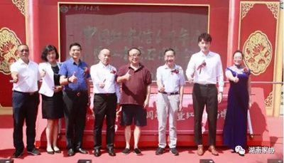 湖南省家具行業(yè)協(xié)會,家具行業(yè)協(xié)會,家具行業(yè)