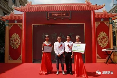 湖南省家具行業(yè)協(xié)會,家具行業(yè)協(xié)會,家具行業(yè)