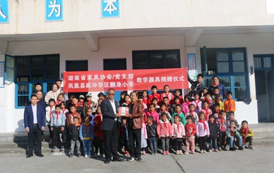 湖南省家具行業(yè)協(xié)會(huì),家具行業(yè)協(xié)會(huì),家具行業(yè)