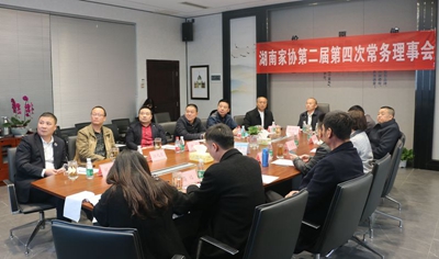 湖南省家具行業(yè)協(xié)會(huì),家具行業(yè)協(xié)會(huì),家具行業(yè)