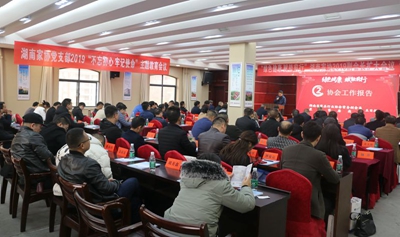 湖南省家具行業(yè)協(xié)會(huì),家具行業(yè)協(xié)會(huì),家具行業(yè)