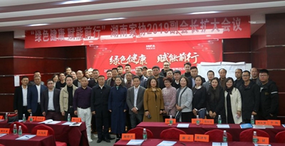 湖南省家具行業(yè)協(xié)會(huì),家具行業(yè)協(xié)會(huì),家具行業(yè)