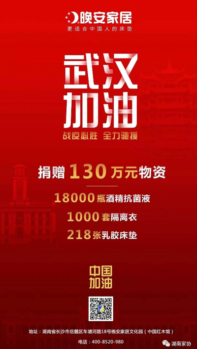 湖南省家具行業協會,家具行業協會,家具行業