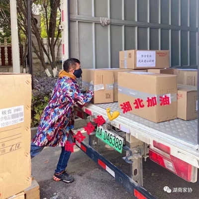 湖南省家具行業協會,家具行業協會,家具行業