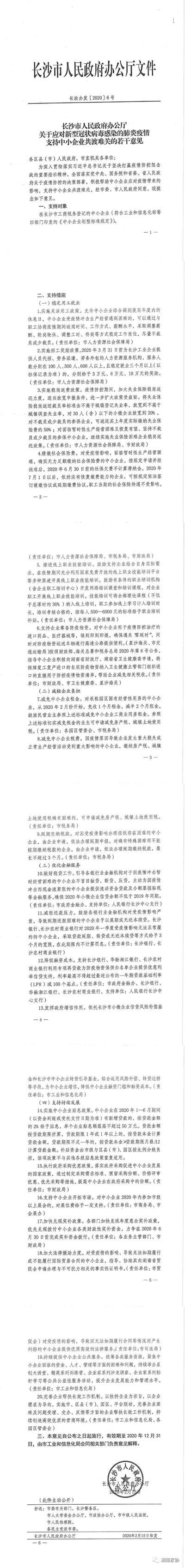 湖南省家具行業協會,家具行業協會,家具行業