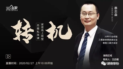 湖南省家具行業協會,家具行業協會,家具行業