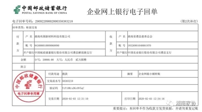 湖南省家具行業協會,家具行業協會,家具行業