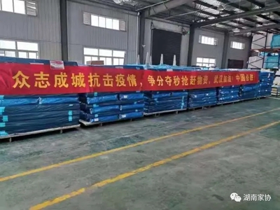 湖南省家具行業協會,家具行業協會,家具行業
