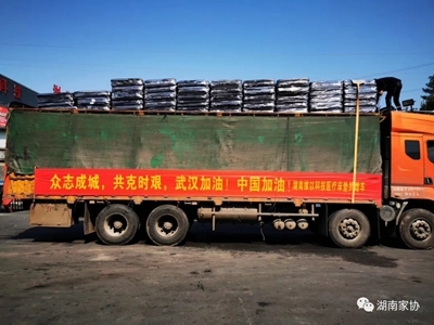 湖南省家具行業協會,家具行業協會,家具行業