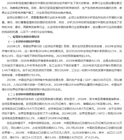 湖南省家具行業協會,家具行業協會,家具行業