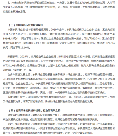 湖南省家具行業協會,家具行業協會,家具行業