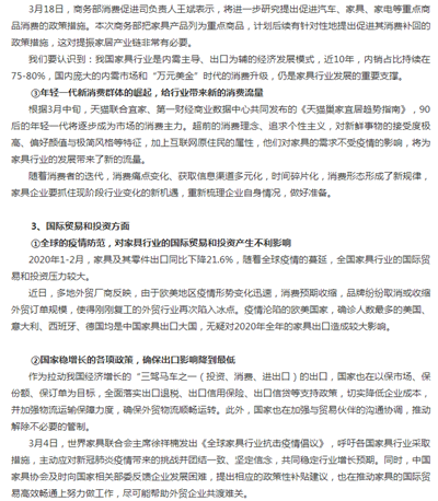 湖南省家具行業協會,家具行業協會,家具行業