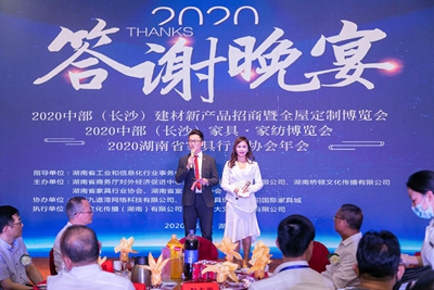 湖南省家具行業協會,家具行業協會,家具行業