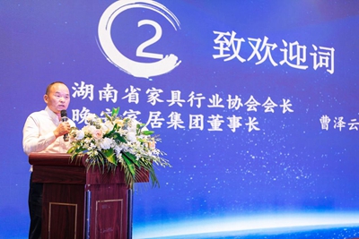 湖南省家具行業協會,家具行業協會,家具行業