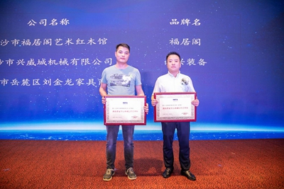 湖南省家具行業協會,家具行業協會,家具行業