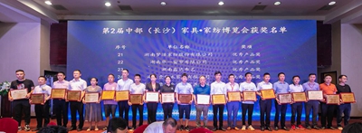 湖南省家具行業協會,家具行業協會,家具行業