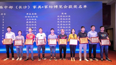 湖南省家具行業協會,家具行業協會,家具行業